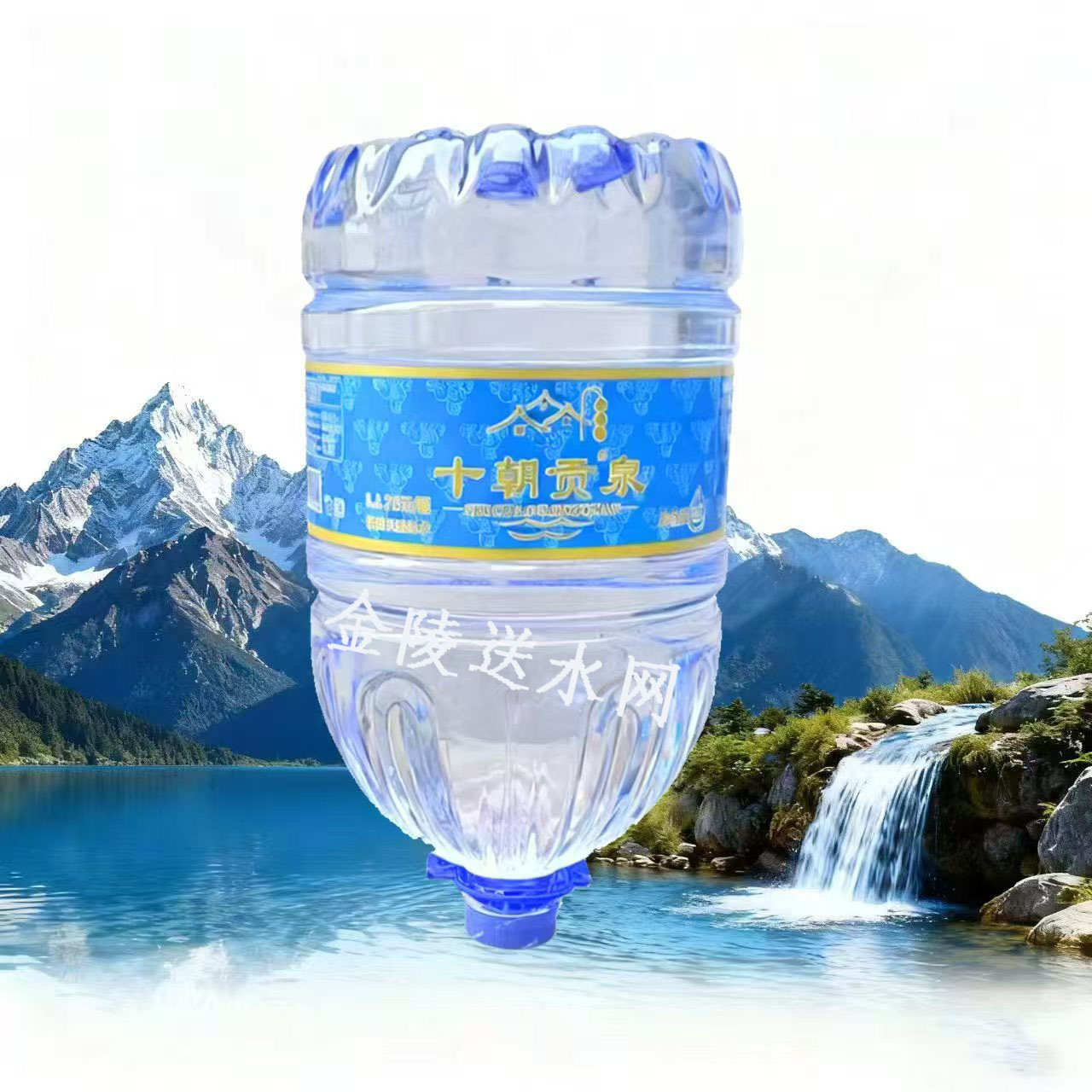 栖霞区十朝贡泉15L