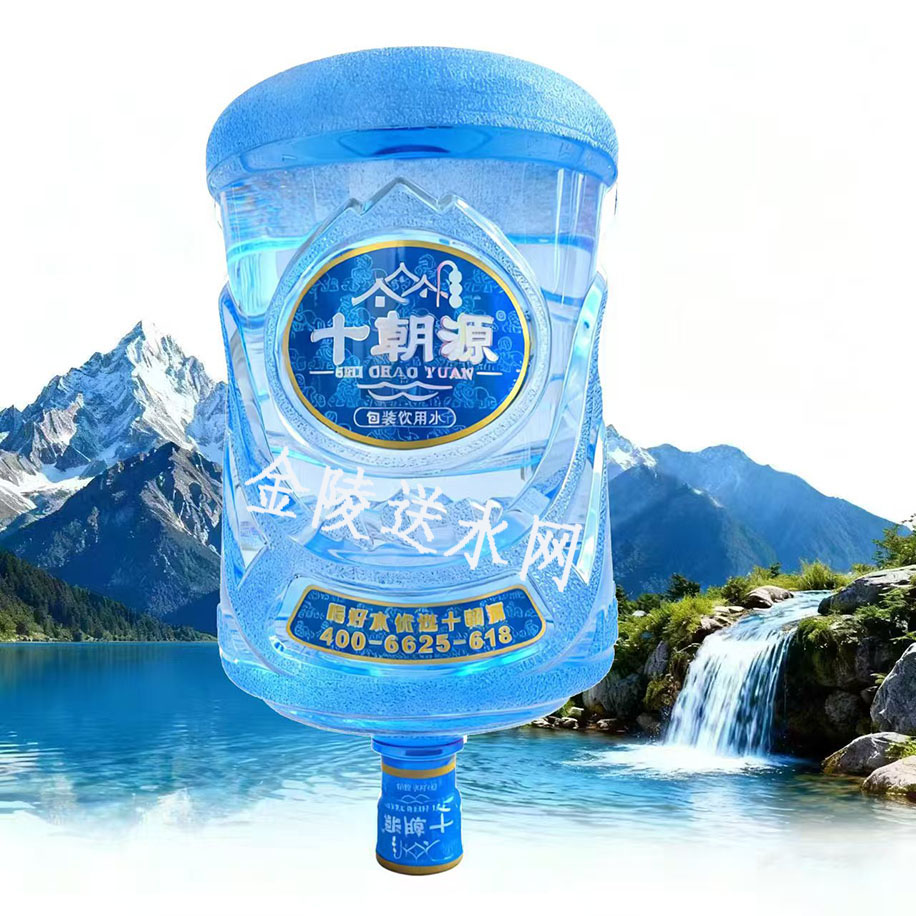 栖霞区饮用水配送